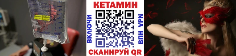 Кетамин VHQ  Белоусово 