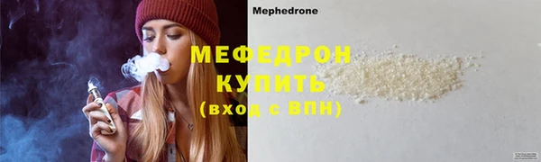 мефедрон мука Богданович