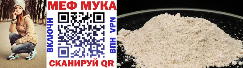 Мефедрон мука  Белоусово 