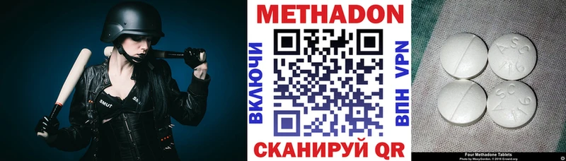Метадон белоснежный Белоусово